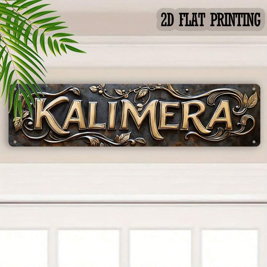16x4 Inch Vintage Greek Good Morning Metal Wall Plaque, 1pc, Retro Gold Letter & Leaf Pattern Iron Decorative Board, Farmhouse Style Art, Random Hole Design - Multicolor - View 1