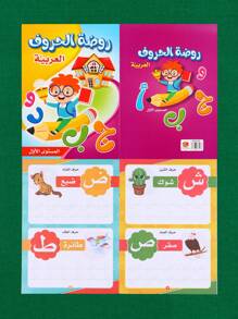 1pc/4pcs High-Quality Arabic Language Learning Notebook, Ideal Gift For Arabic Learners,School Supplies,Back To School