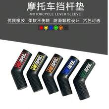1 Pieza Cubierta Protectora De Palanca De Cambios De Varios Colores, Accesorio De Motocicleta Universal Para Proteger Contra Daños - Rojo - Ver 9
