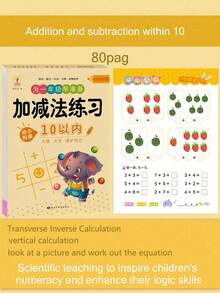 1pc Math Practice Book, 80 Pages, Addition & Subtraction Exercise Within 10/20/50/100, Children Math Workbook (Contains Chinese Characters But Does Not Affect Usage)