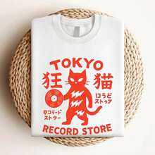 200g 綿100% 東京レコードストア 猫 ビニールレコードプレーヤー ロック DJ バンド 日本 日本の絵画 アート 超クール 最高のギフト トップTシャツ 2643 柔らかい ファッション ユニセックス 快適 ストリートウェア 通気性 - ホワイト - チェックする 3
