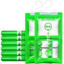 4个超强吸水袋，强力吸水，告别霉菌，保持空间清新干燥，适用于衣柜、浴室、地下室——是家庭、宿舍、衣橱的理想之选。