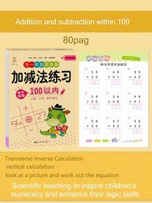 1pc Math Practice Book, 80 Pages, Addition & Subtraction Exercise Within 10/20/50/100, Children Math Workbook (Contains Chinese Characters But Does Not Affect Usage)
