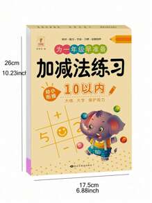1pc Math Practice Book, 80 Pages, Addition & Subtraction Exercise Within 10/20/50/100, Children Math Workbook (Contains Chinese Characters But Does Not Affect Usage)