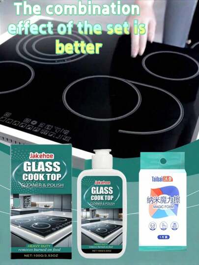 玻璃炉清洁抛光剂，家用厨房清洁电磁炉和陶瓷炉灶，去污（新旧版本随机发货）