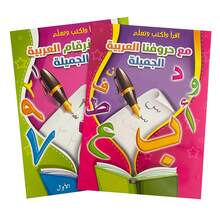 Lachilly Livro de exercícios para traçar o alfabeto e os números árabes, caderno de exercícios de escrita para crianças em idade pré-escolar, livros de treinamento de escrita do alfabeto infantil 123, material didático