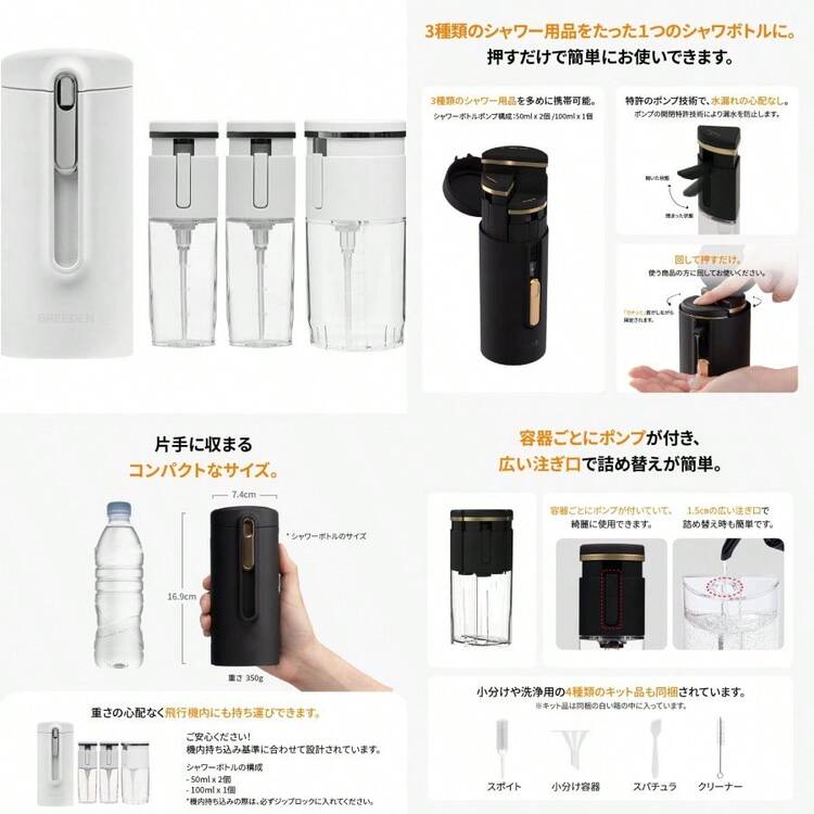 トラベルボトル - トラベルボトル - BREEDEN JP 【正規品】ブリーデン