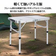 キャンプ テーブル アウトドアテーブル 折りたたみテーブル バーベキューテーブル ローテーブル ガーデンテーブル レジャーテーブル アルミ 高さ調整 収納 軽量 - シルバー - チェックする 4