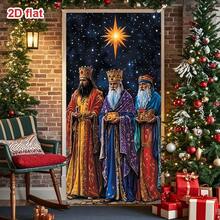 2D Flat, 1pc 3 Kings Door Hanging Banner - Durable Polyester, 4 Holes Easy Hanging Design, Suitable For Christmas And New Year Home Decor, 70x35 Inches, 2D Flat