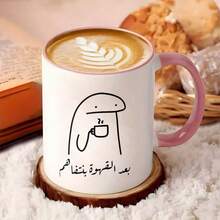 1个有趣的陶瓷杯，我们懂的咖啡后杯。带白色/黑色手柄的陶瓷茶和咖啡杯，11盎司