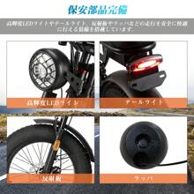 Electric Bicycles
