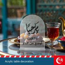 1 件亚克力桌面装饰，带有阿拉伯语祝福文字，中东节日派对餐桌装饰，餐桌祝福牌匾，家居装饰，适合家庭聚会、节日派对、开斋节庆祝活动