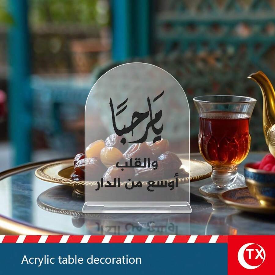1 件亚克力桌面装饰，带有阿拉伯语祝福文字，中东节日派对餐桌装饰，餐桌祝福牌匾，家居装饰，适合家庭聚会、节日派对、开斋节庆祝活动