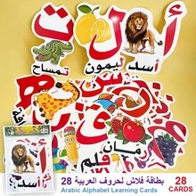 Lachilly 28-Piece Arabic Alphabet Learning Cards - Letter-Shaped Vocabulary Flashcards For Kids Arabic Language Educational Tool - Multicolor - View 3