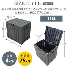 【118L 56.1*43.4*53.4cm】戸外収納庫 収納ボックス 置き配 ゴミ箱 小型 屋外 ストッカー 防水/耐侯 収納可能 ガーデン/庭/ベランダ  頑丈  ブラック - 1 - チェックする 4