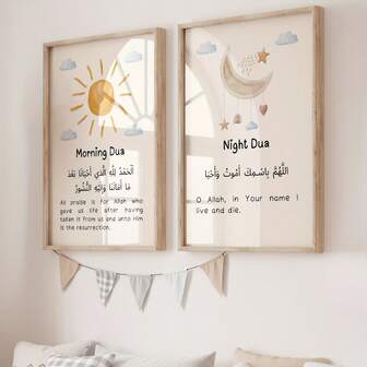 2pcs, Islamic Dua Posters, Morning And Evening Dua Decorative Paintings, Wake-Up And Sleep Dua Decorative Art, Islamic Nursery Posters, Islamic Art, Muslim Wall Art, Unframed 50x70cm/19.68x27.55inch