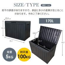 【118L 56.1*43.4*53.4cm】戸外収納庫 収納ボックス 置き配 ゴミ箱 小型 屋外 ストッカー 防水/耐侯 収納可能 ガーデン/庭/ベランダ  頑丈  ブラック - 1 - チェックする 9