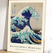 1 幅帆布海报、复古艺术、神奈川冲浪里帆布印刷海报、日本葛饰北斋浮世绘艺术、卧室客厅走廊的理想礼物、墙壁艺术、墙壁装饰、冬季装饰、房间装饰礼物、生日毕业帆布画墙壁艺术、家居装饰、节日和生日礼物、办公室装饰布置艺术品（可选框架） - 彩色 - 查看 6