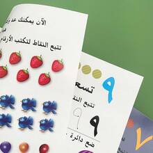 Lachilly Arabic Early Learning Workbook Set (Tracing . ABC. 123 . Writing) Preschool Activity Books Kindergarten Arabic Cognition Handwriting Practice Book Teaching Aids - Multicolor - View 8
