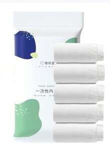 5条装一次性女士内裤，透气亲肤，柔软舒适，高弹力，无痕，适合户外、产后、旅行，随机包装，适合各种体型