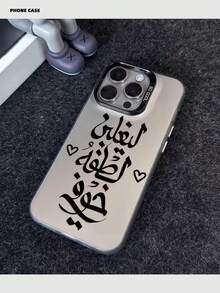 Shockproof Middle Eastern Element Fashion Arabic Calligraphy And Heart Pattern 1pc Text Slogan Anti-Drop Phone Case, Thick Anti-Slip Protective Cover Compatible With IPhone 16, 16 Plus, 16 Pro Max, 16e, 16 Pro, 15, 15 Plus, 15 Pro Max, 15e, 14, 14 Plus, 14 Pro Max, 14, And Anniversary Gift Party Birthday - Multicolor - View 3