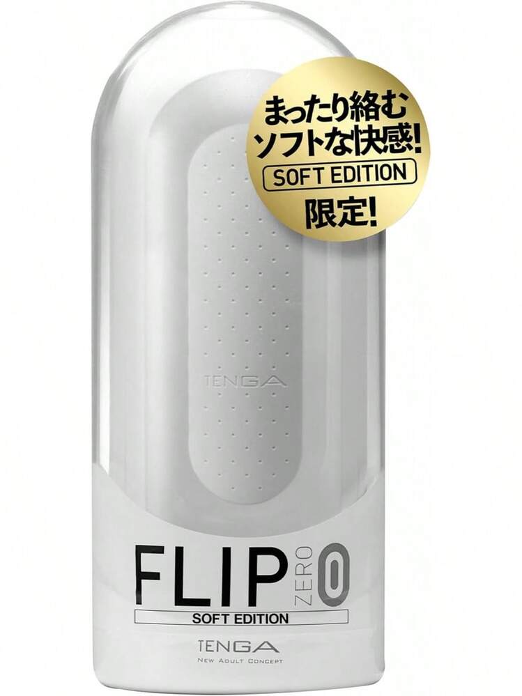 る♡@即購入可能さま専用 新しい-【.co.jp限定】TENGA テンガ FLIP 0 SOFT EDITION