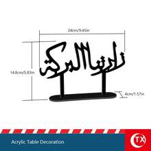 1pc Acrylic Gold Desktop Decor, Arabic Blessing Phrase Plaque, Suitable For Family Gatherings, Dining Table Center Decoration, Also Applicable For Parties, Rooms, Living Rooms, Eid Celebrations And New Year Receptions, Ideal Choice For Holiday Gifts, Ramadan Decoration