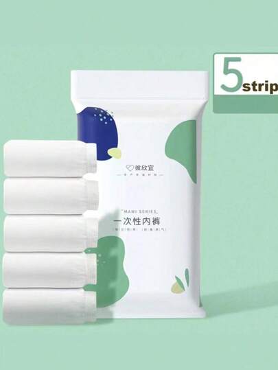 5条装一次性女士内裤，透气亲肤，柔软舒适，高弹力，无痕，适合户外、产后、旅行，随机包装，适合各种体型