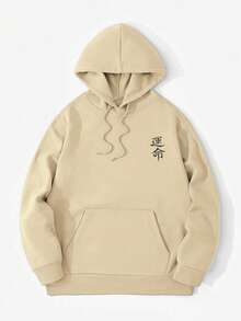 Men's Casual Drop Shoulder Long Sleeve Hoodie With Chinese Character Pattern And Pocket, Pullover, Fall Winter - Apricot - View 3