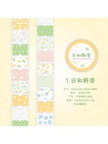 2米/卷闪光花卉和纸胶带，创意美学贴纸，DIY装饰拼贴工艺用品，节日礼物，个性化剪贴簿学校文具剪贴簿用品趣味贴纸剪贴簿用品Kindle - 黃色 - 查看 10