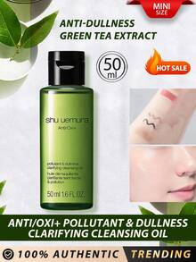 Shu Uemura 迷你尺寸] 抗氧化 + 抗污染 + 抗暗沉潔顏油 50ml / 綠茶萃取 & 抗污染 & 改善暗沉 / 深層清潔 & 提亮膚色 & 純淨潔顏 / 一款能去除污染物與暗沉的潔顏油，讓肌膚保持乾淨且光彩煥發 - GREEN TEA 50ml - 查看 1