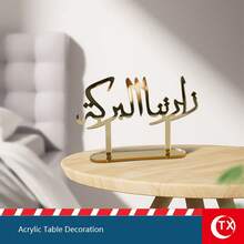 1pc Acrylic Gold Desktop Decor, Arabic Blessing Phrase Plaque, Suitable For Family Gatherings, Dining Table Center Decoration, Also Applicable For Parties, Rooms, Living Rooms, Eid Celebrations And New Year Receptions, Ideal Choice For Holiday Gifts, Ramadan Decoration