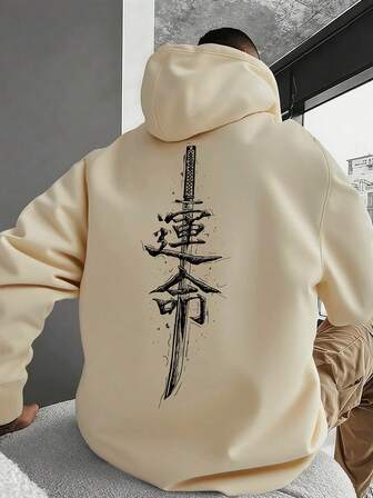 Men's Casual Drop Shoulder Long Sleeve Hoodie With Chinese Character Pattern And Pocket, Pullover, Fall Winter
