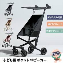 Foldable Stroller, Stroller, And Baby Walker With Ultra-Lightweight Sunshade And Large Wheels For Compact Portability. Perfect For Newborns And Baby Showers. - Khaki - View 2
