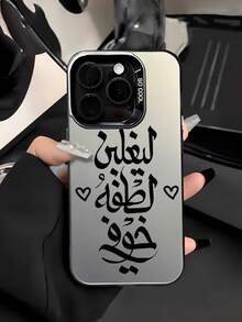 Shockproof Middle Eastern Element Fashion Arabic Calligraphy And Heart Pattern 1pc Text Slogan Anti-Drop Phone Case, Thick Anti-Slip Protective Cover Compatible With IPhone 16, 16 Plus, 16 Pro Max, 16e, 16 Pro, 15, 15 Plus, 15 Pro Max, 15e, 14, 14 Plus, 14 Pro Max, 14, And Anniversary Gift Party Birthday - Multicolor - View 4