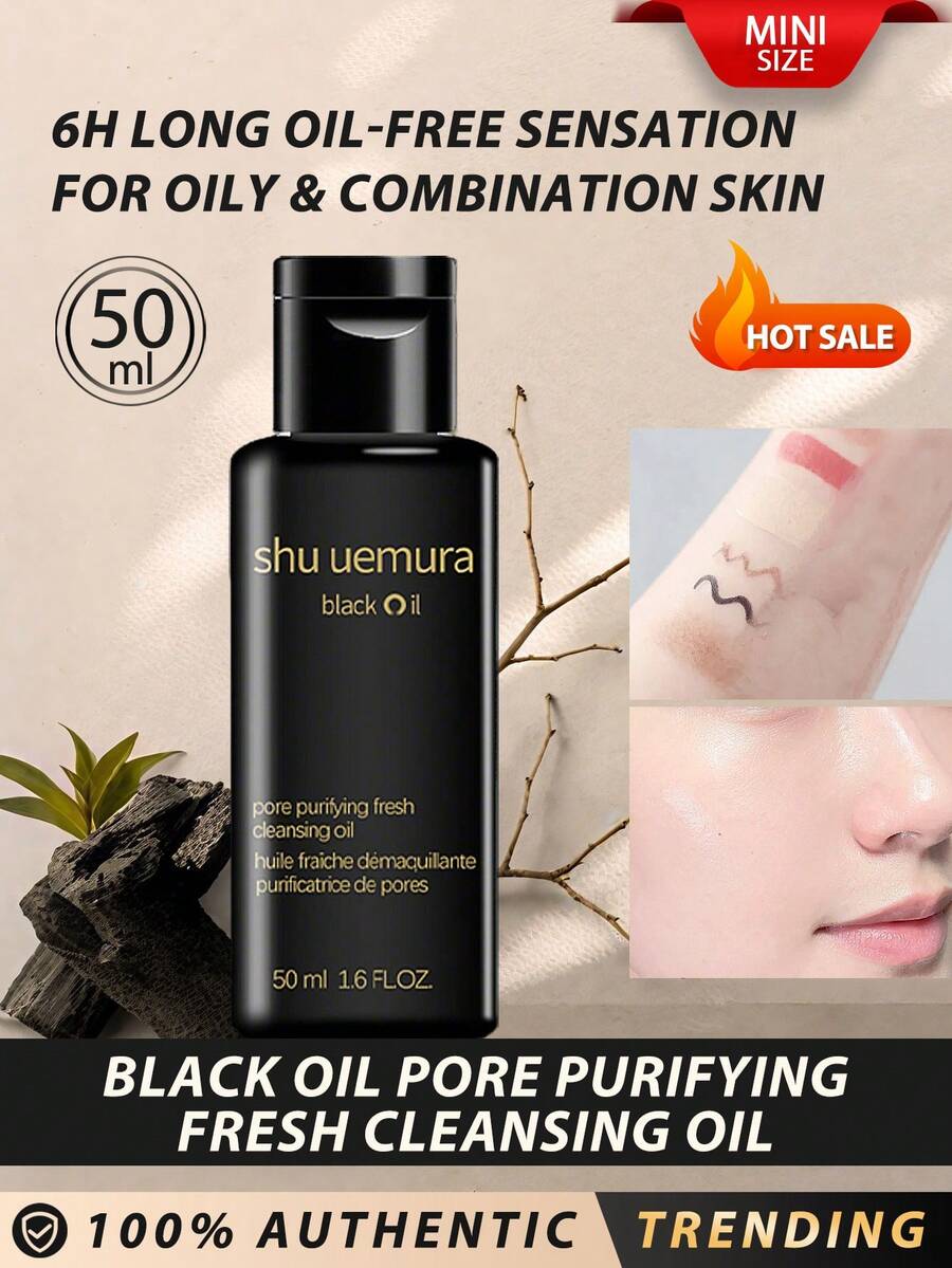 Shu Uemura 迷你尺寸] 黑米潔顏油 50ml / 6小時長效清新，適合油性與混合肌膚 / 黑米成分，平衡肌膚油脂 / 日本竹炭成分，長效清新 / 沖洗後肌膚感覺透氣舒適 - BLACK OIL 50ml - 查看 1