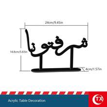 1pc Acrylic Gold Desktop Decor, Arabic Blessing Phrase Plaque, Suitable For Family Gatherings, Dining Table Center Decoration, Also Applicable For Parties, Rooms, Living Rooms, Eid Celebrations And New Year Receptions, Ideal Choice For Holiday Gifts, Ramadan Decoration