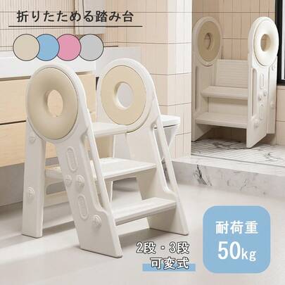 み台 子供 キッズステップ ステップ ステップ台 子ども こども キッズ ふみ台 トイレ 手洗い 玄関 庭 2段 昇降 おしゃれ 北欧 ナチュラル アイボリー 幼児 足置き台 洗面所 台所 お手伝い