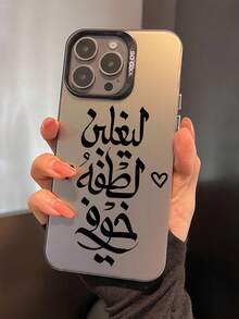 Shockproof Middle Eastern Element Fashion Arabic Calligraphy And Heart Pattern 1pc Text Slogan Anti-Drop Phone Case, Thick Anti-Slip Protective Cover Compatible With IPhone 16, 16 Plus, 16 Pro Max, 16e, 16 Pro, 15, 15 Plus, 15 Pro Max, 15e, 14, 14 Plus, 14 Pro Max, 14, And Anniversary Gift Party Birthday - Multicolor - View 5