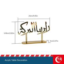 1pc Acrylic Gold Desktop Decor, Arabic Blessing Phrase Plaque, Suitable For Family Gatherings, Dining Table Center Decoration, Also Applicable For Parties, Rooms, Living Rooms, Eid Celebrations And New Year Receptions, Ideal Choice For Holiday Gifts, Ramadan Decoration