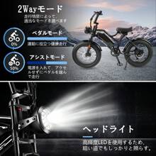 Electric Bicycles