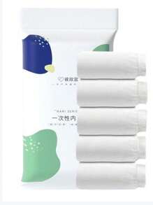 5条装一次性女士内裤，透气亲肤，柔软舒适，高弹力，无痕，适合户外、产后、旅行，随机包装，适合各种体型