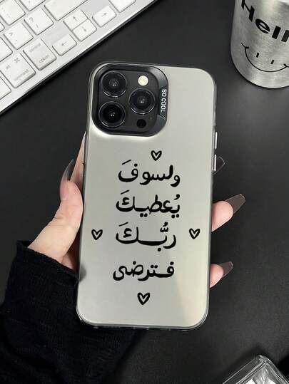 1 个独特的外国文字图形纯色防震手机壳，适合自用或送礼，兼容 Apple iPhone11/12/13/14/15/16/16PRO/16PROMAX、GalaxyA05/A15/A25/A35/A53/A54/A55/S23/S24