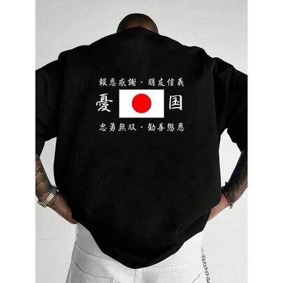 メンズカジュアル半袖Tシャツ 日本国旗＆テキストプリント - ブラック ラウンドネック レギュラーフィット カジュアルウェア、オールシーズン快適、洗濯機可 ユーモラスデザイン 透けない素材