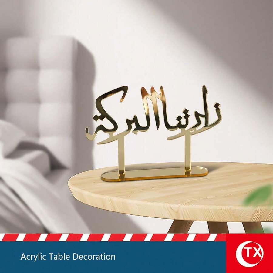 1pc Acrylic Gold Desktop Decor, Arabic Blessing Phrase Plaque, Suitable For Family Gatherings, Dining Table Center Decoration, Also Applicable For Parties, Rooms, Living Rooms, Eid Celebrations And New Year Receptions, Ideal Choice For Holiday Gifts, Ramadan Decoration