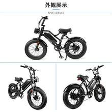 Electric Bicycles