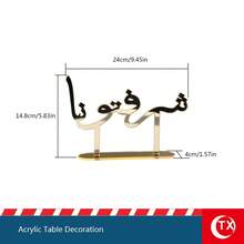 1pc Acrylic Gold Desktop Decor, Arabic Blessing Phrase Plaque, Suitable For Family Gatherings, Dining Table Center Decoration, Also Applicable For Parties, Rooms, Living Rooms, Eid Celebrations And New Year Receptions, Ideal Choice For Holiday Gifts, Ramadan Decoration
