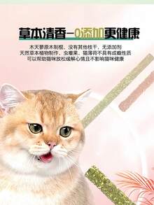 8 Pieces Of Catnip Sticks, Catnip Toys, Cat Teething Toys, Cat Chew Toys, Cat Kitten Special Clean Chewing Molar Sticks, Natural Wood Sticks, Cats Play To Relax, Cats Clean Mouth, Suitable For Cats