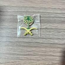 1 szt. Emblemat narodowy Arabii Saudyjskiej, miecz i palma, emaliowana przypinka, losowy kolor i styl, akcesoria na imprezę świąteczną, ozdoby świąteczne, prezenty świąteczne, dekoracje świąteczne
