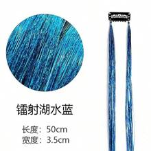2 pièces Extensions de cheveux en tinsel, fibre laser colorée, style européen et américain, en stock, approvisionnement stable